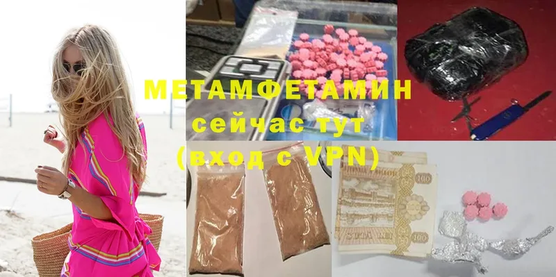 МЕТАМФЕТАМИН кристалл  Кострома 